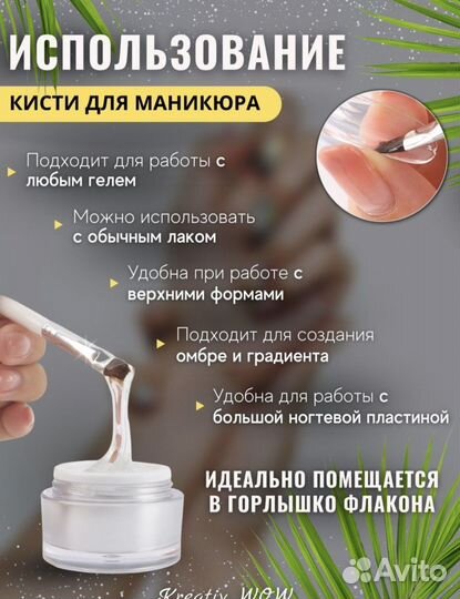 Кисти для маникюра и наращивания