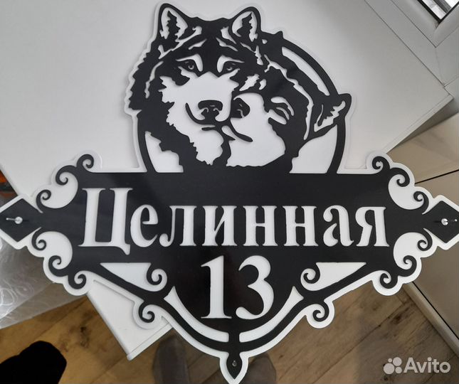 Адресная табличка на дом из металла