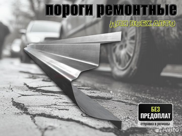 Пороги ремонтные Honda N-WGN 1