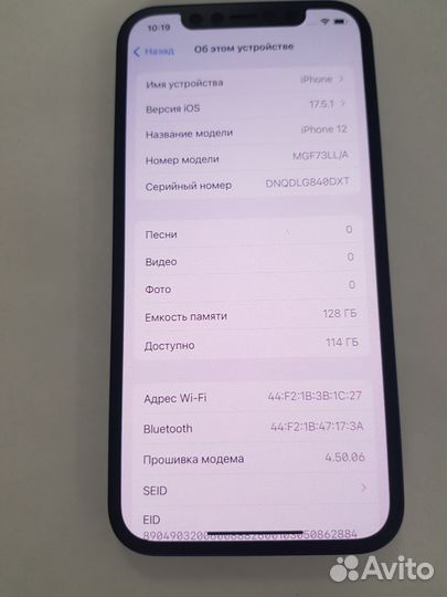 iPhone 12, 128 ГБ