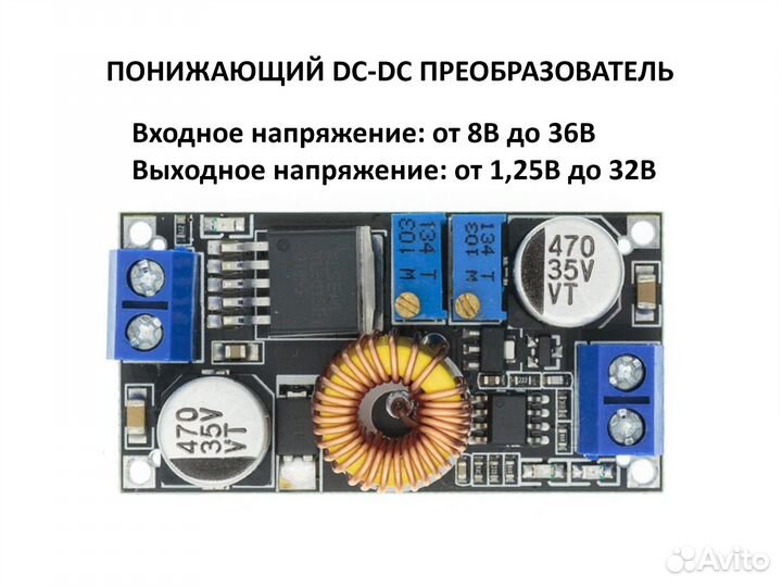 DC-DC Понижающий модуль Плата XL4015 5A