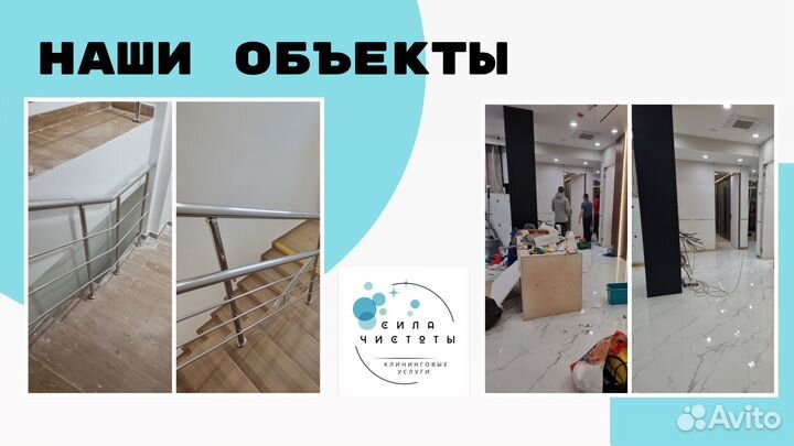 Уборка после ремонта ТЦ, БЦ. Клининг после стройки