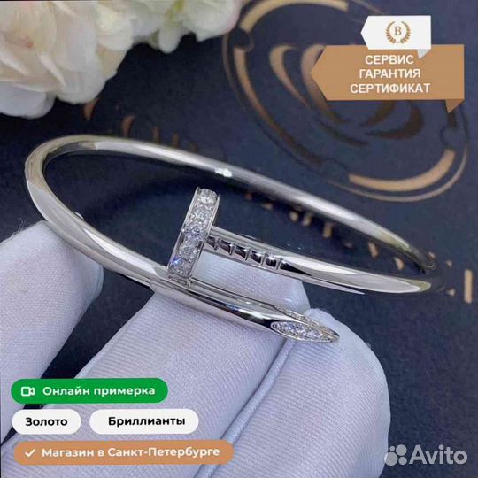 Браслет Cartier Juste un Clou Белое золото, бриллианты 0,66ct