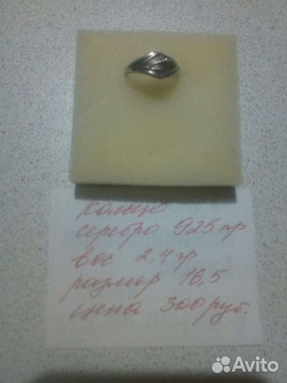 Кольцо серебро 926