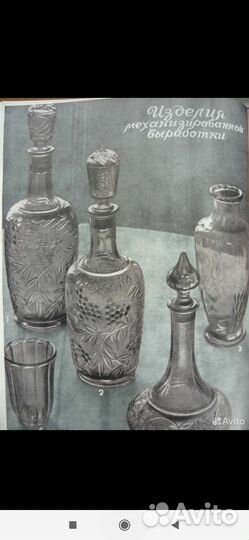 Графин винтажный СССР