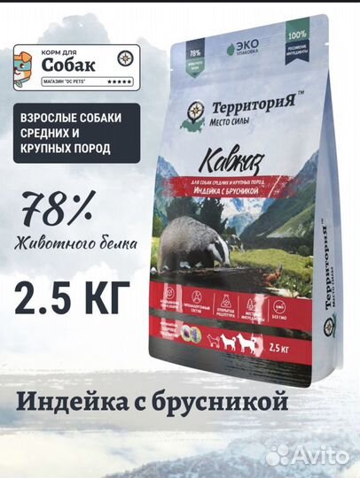 Корм для собак