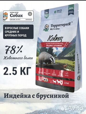 Корм для собак