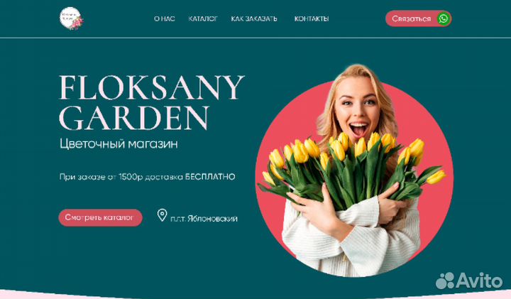 Создание сайтов для бизнеса