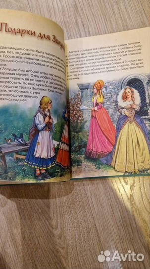 Книга «Сказки со всего света»