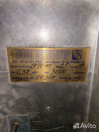 Вентилятор вытяжной вр 80-75