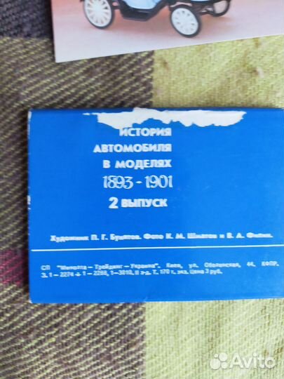 Набор карманных календарей 1992 г.Автомобили