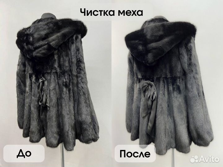 Чистка шубы буковыми опилками