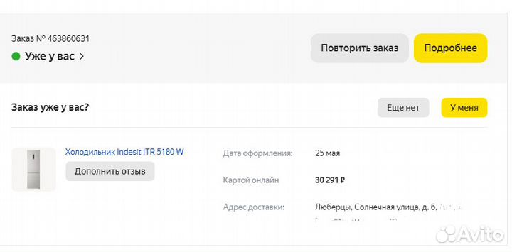 Холодильник Indesit ITR 5180 W