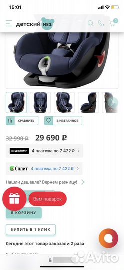 Автокресло Romer King plus