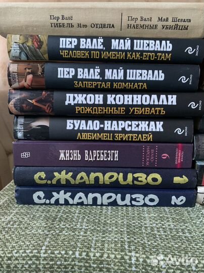 Зарубежные детективы Жапризо Буало-Нарсежак Стаут