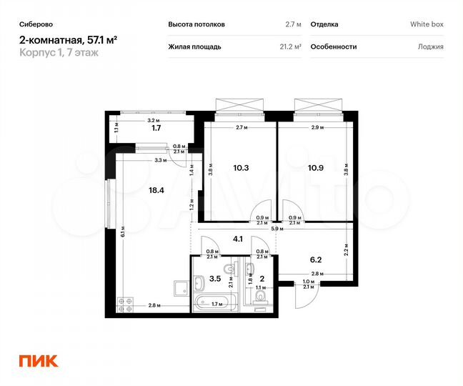 2-к. квартира, 57,1 м², 7/11 эт.