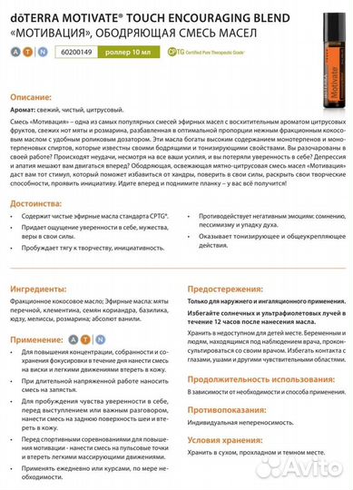 Эфирные масла doterra дотерра