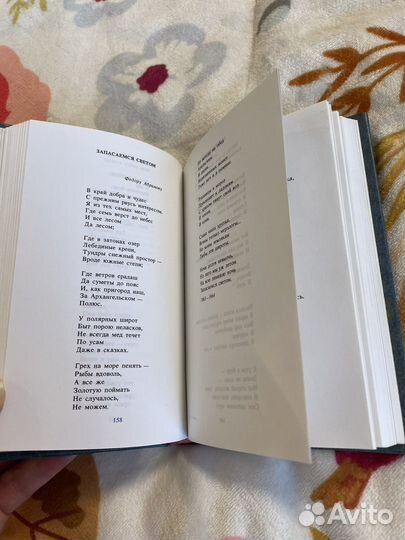 Книга: Александр Яшин 