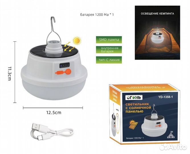 Фонарь кемпинговый опт-розница