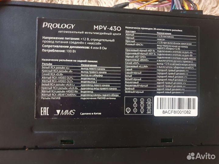 Автомагнитола Prology MPV-430 Мультимедиа-ресивер