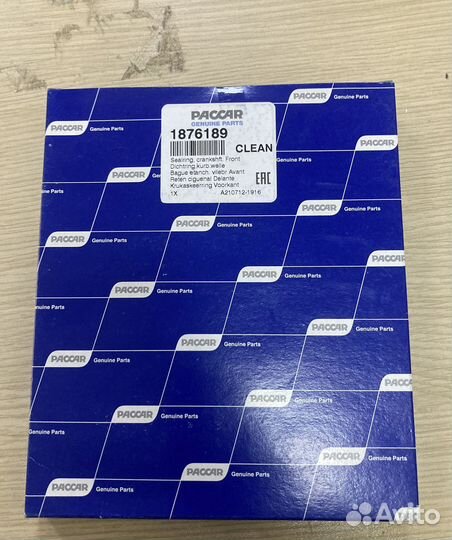 Сальник коленвала DAF передний 134х161х16