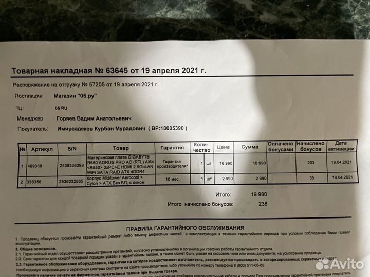 Игровой компьютер