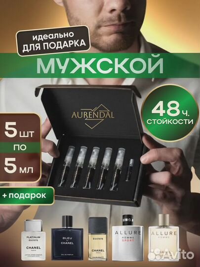 Парфюмерный набор мужской