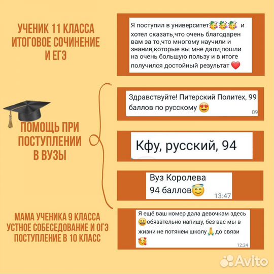 Репетитор по русскому языку + сочинения