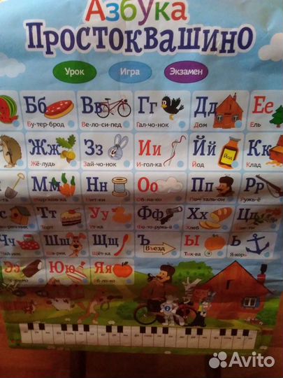 Азбука говорящая