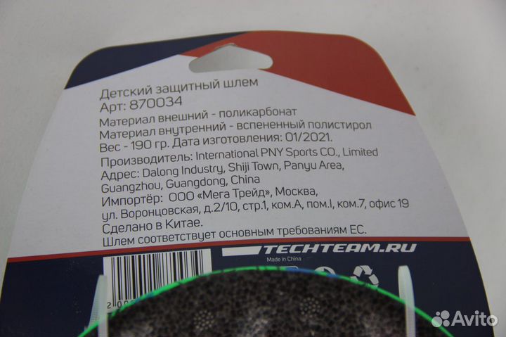 Детский защитный шлем