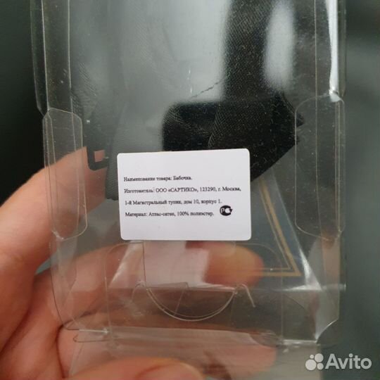 Галстук - бабочка / плотная и двойная / новая