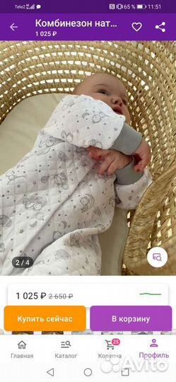 Детские вещи. Комбинезон