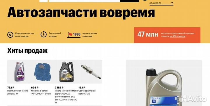 Создание интернет-магазина запчастей на abcp