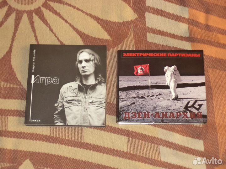 CD электрические партизаны- (вадим курылёв)