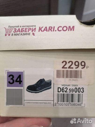 Ботинки для девочки размер 34