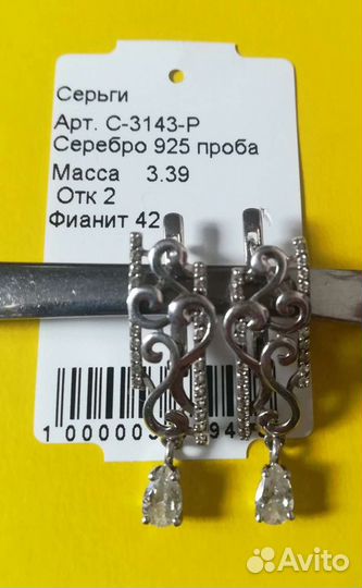 Серебряные серьги