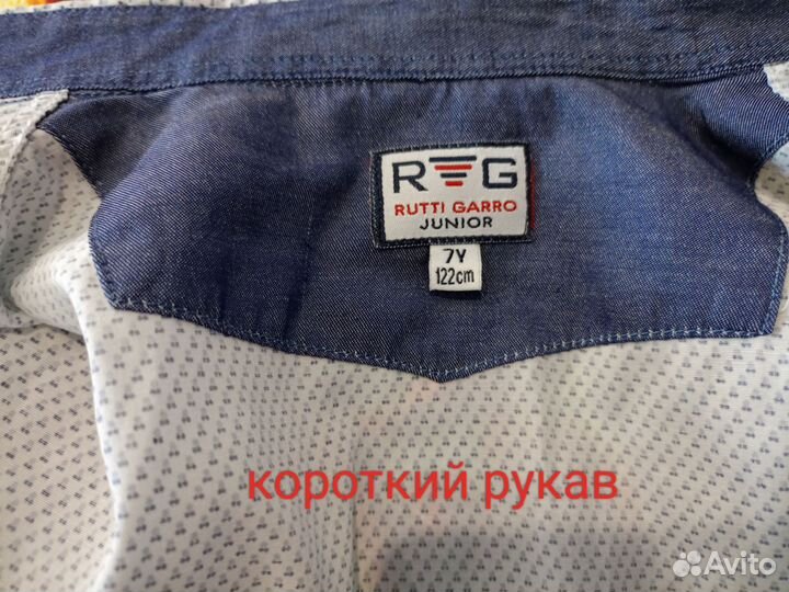 Рубашка школьная