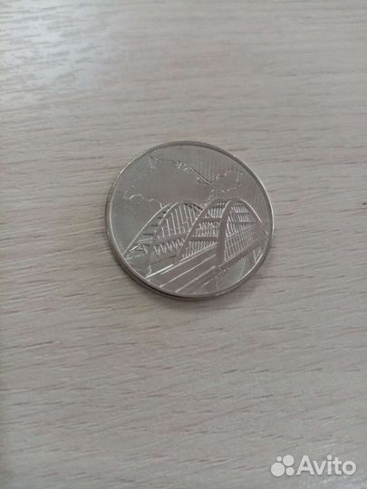 Монета крымский мост