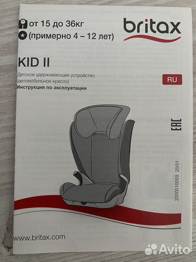 Автокресло britax romer KID ll