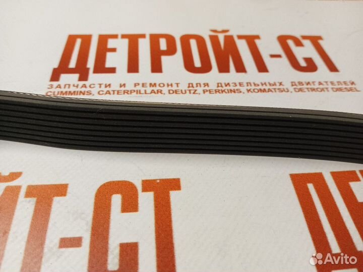 Ремень Cummins 3288497