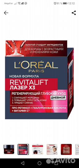 Крем и сыворотка Лазер 3 Лореаль loreal Ревиталифт