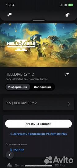 Sony PS5 с ps plus