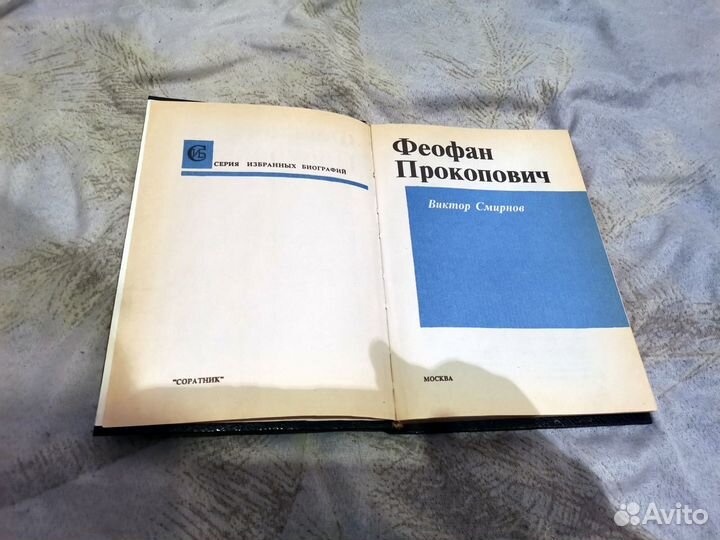 Виктор Смирнов 