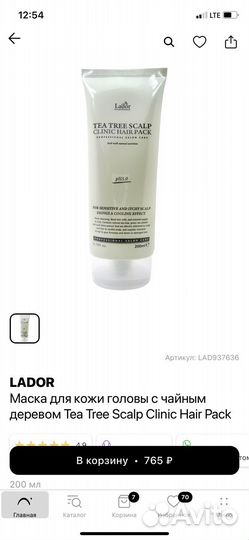 Lador маска для кожи головы с чайным деревом