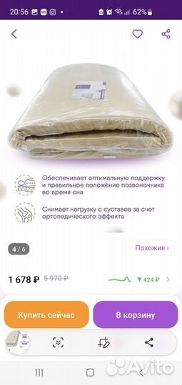 Наматрасник 160 200