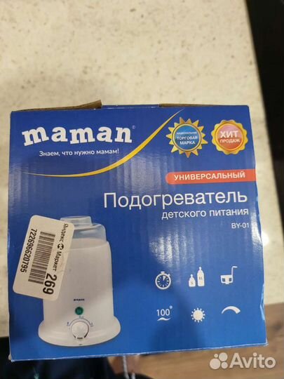 Подогреватель стерилизатор