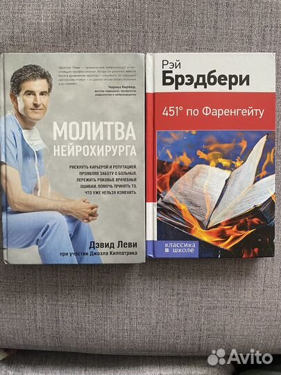 Книги: Агата Кристи; Викинги; 451; Достоевский