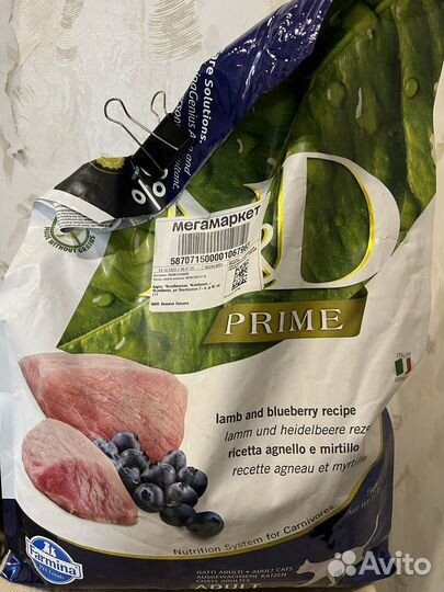 Корм Фармина ягненок с черникой