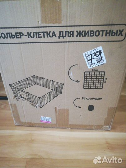 Клетка вольер для собак для щенков