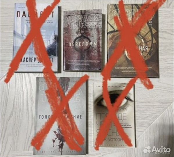 Книги Детективы и триллеры Франк Тилье